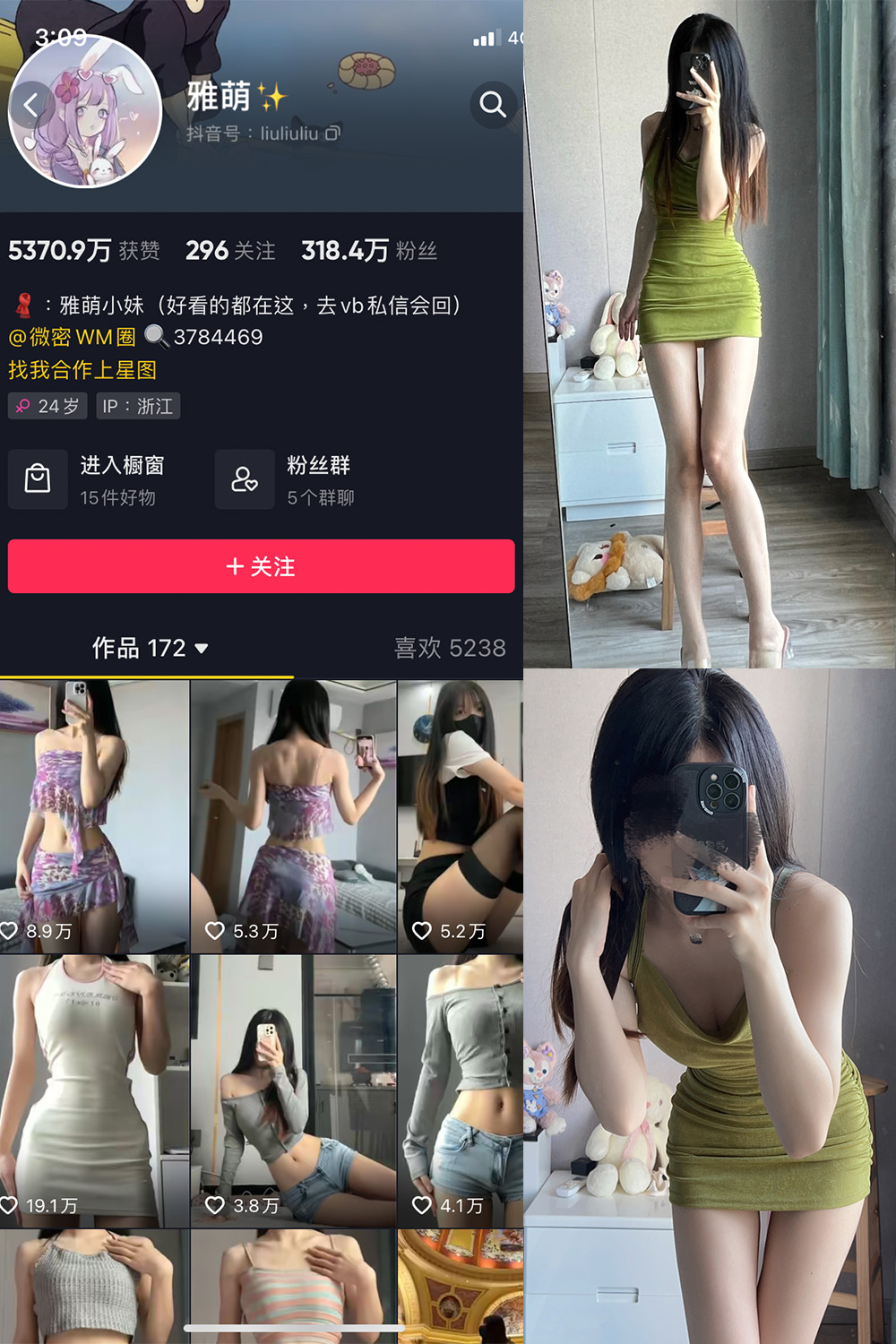 作品:刘雅萌 微密圈 NO.039期 更新日期:2024.5.12预览图 1 作品:刘雅萌 微密圈 NO.039期 更新日期:2024.5.12预览图 1