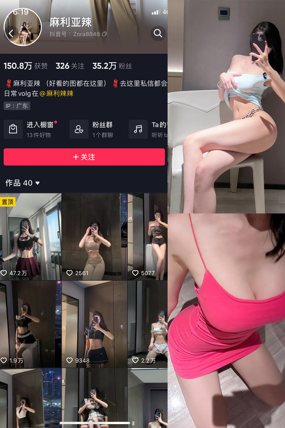 作品:麻利亚辣 微密圈 NO.040期 更新日期:2023.6.1预览图 1 作品:麻利亚辣 微密圈 NO.040期 更新日期:2023.6.1预览图 1