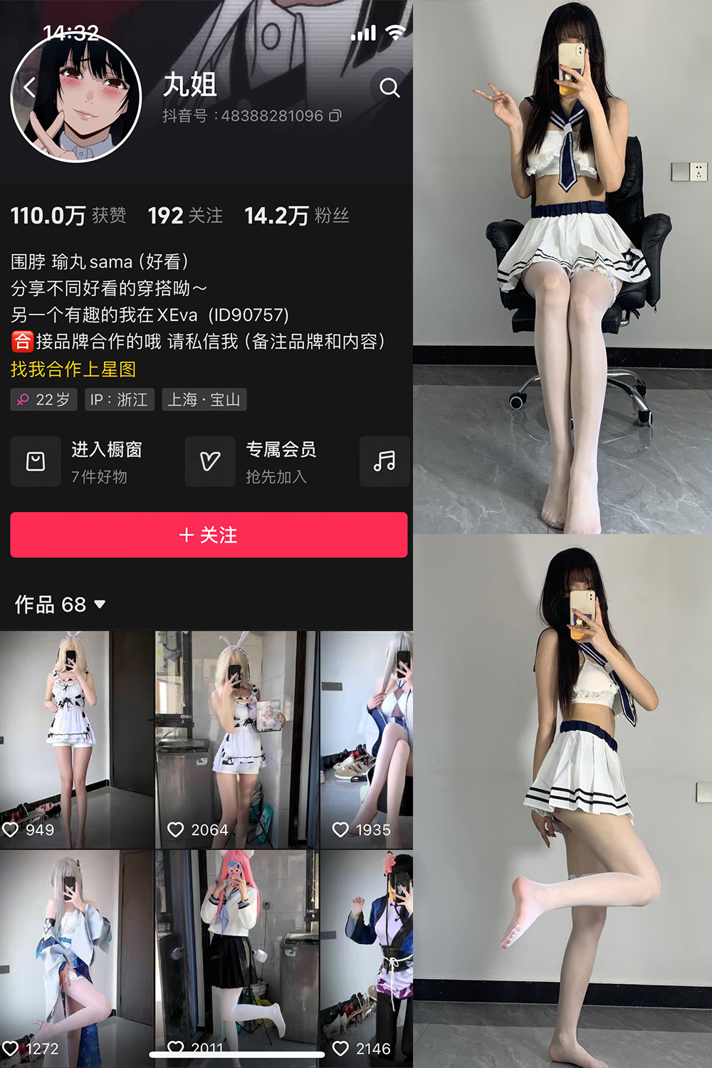 作品:不吃瑜丸啊 微密圈 NO.006期预览图 1 作品:不吃瑜丸啊 微密圈 NO.006期预览图 1