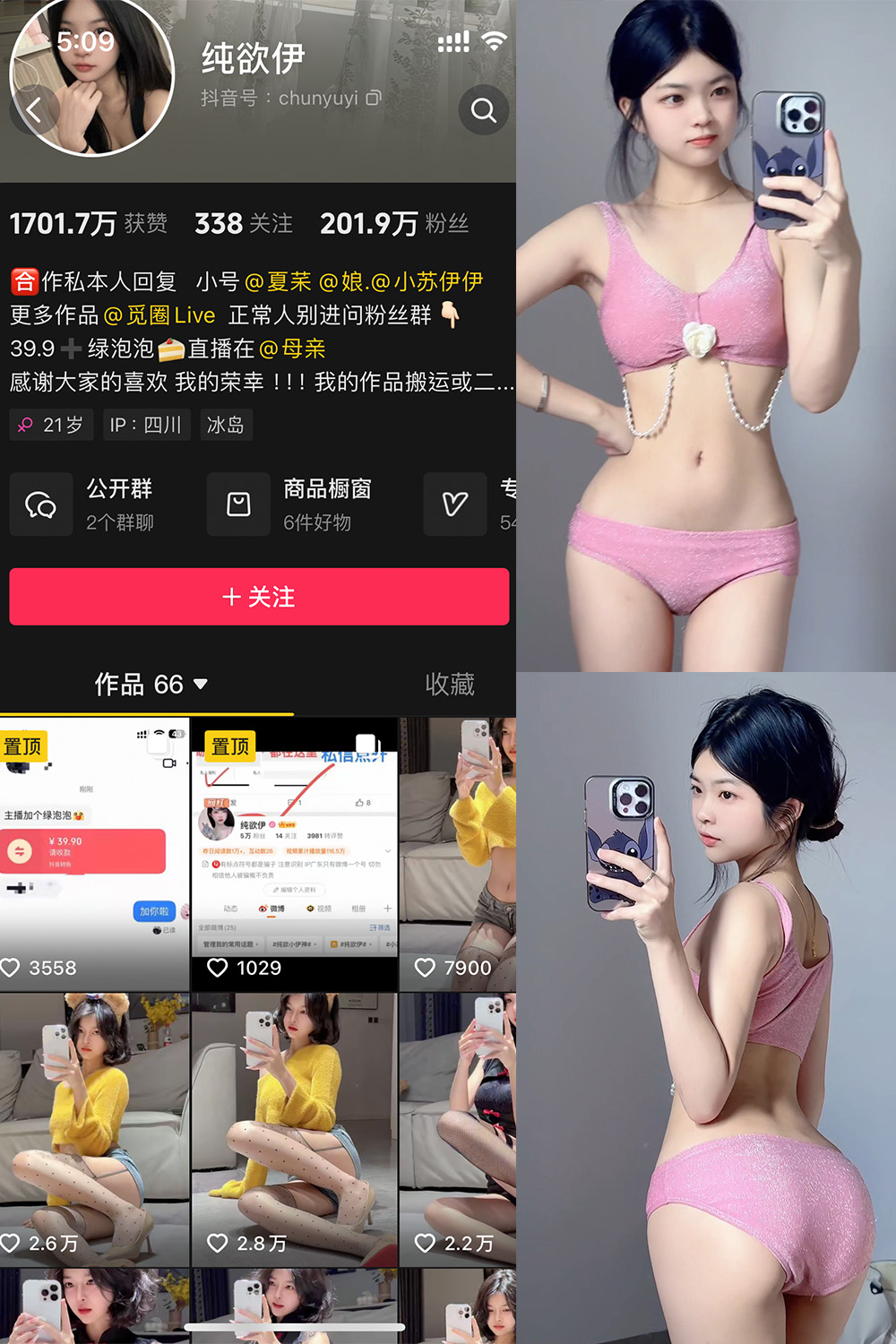 作品:纯欲伊 微密圈 NO.011期预览图 1 作品:纯欲伊 微密圈 NO.011期预览图 1