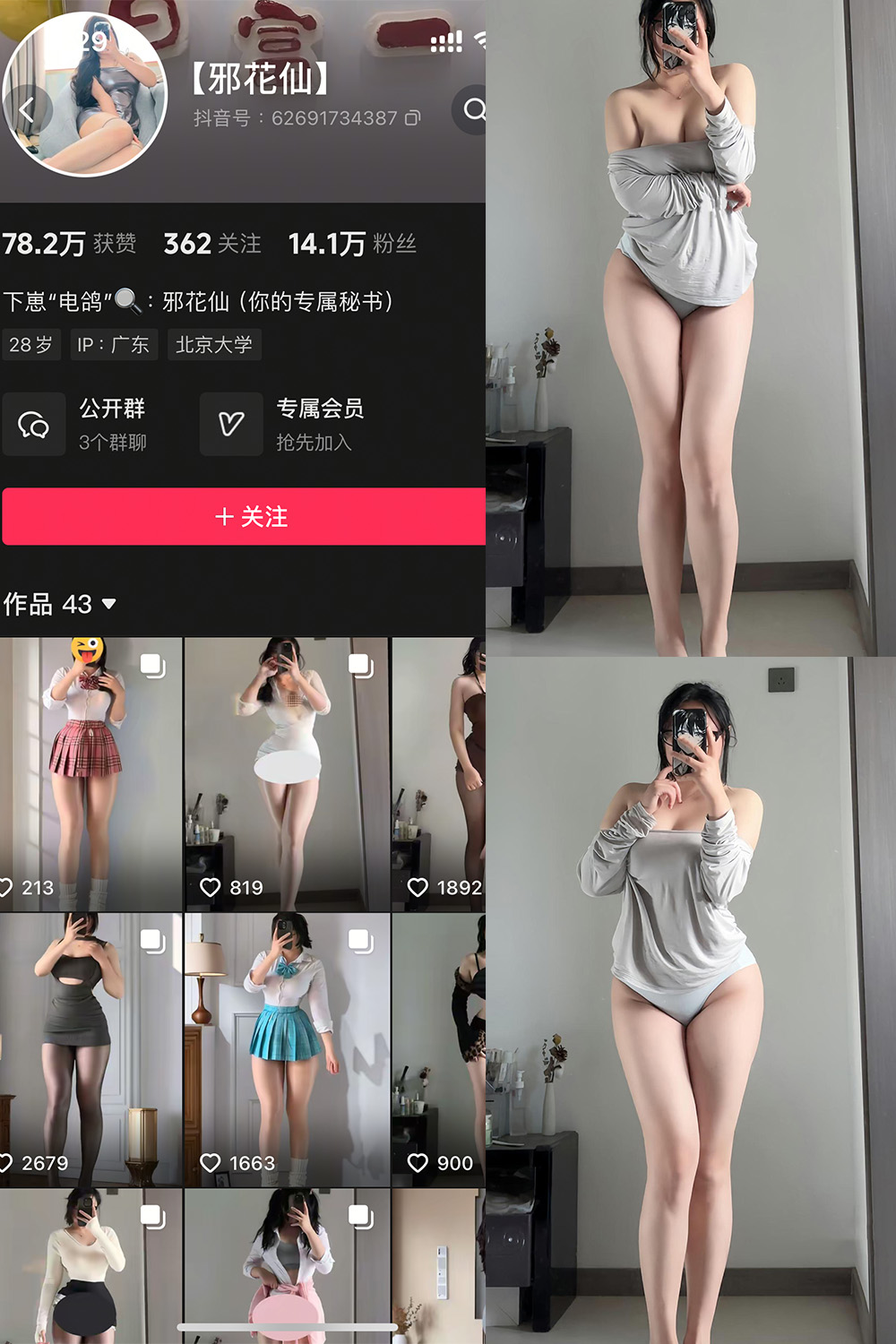 作品:邪花仙 铁粉空间 NO.008期 更新日期:2025.3.23预览图 1 作品:邪花仙 铁粉空间 NO.008期 更新日期:2025.3.23预览图 1