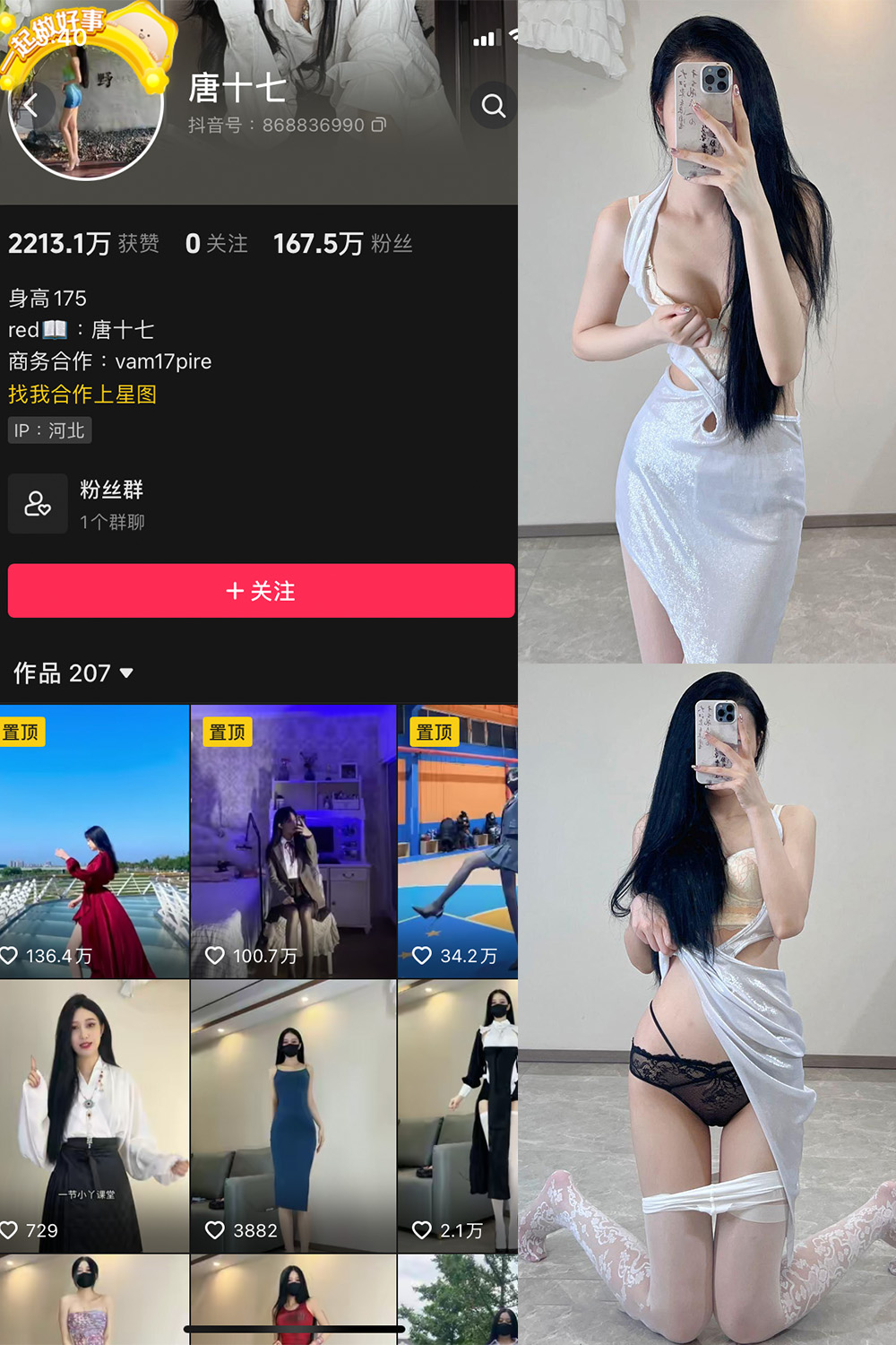 作品:唐十七 微密圈 NO.010期预览图 1 作品:唐十七 微密圈 NO.010期预览图 1