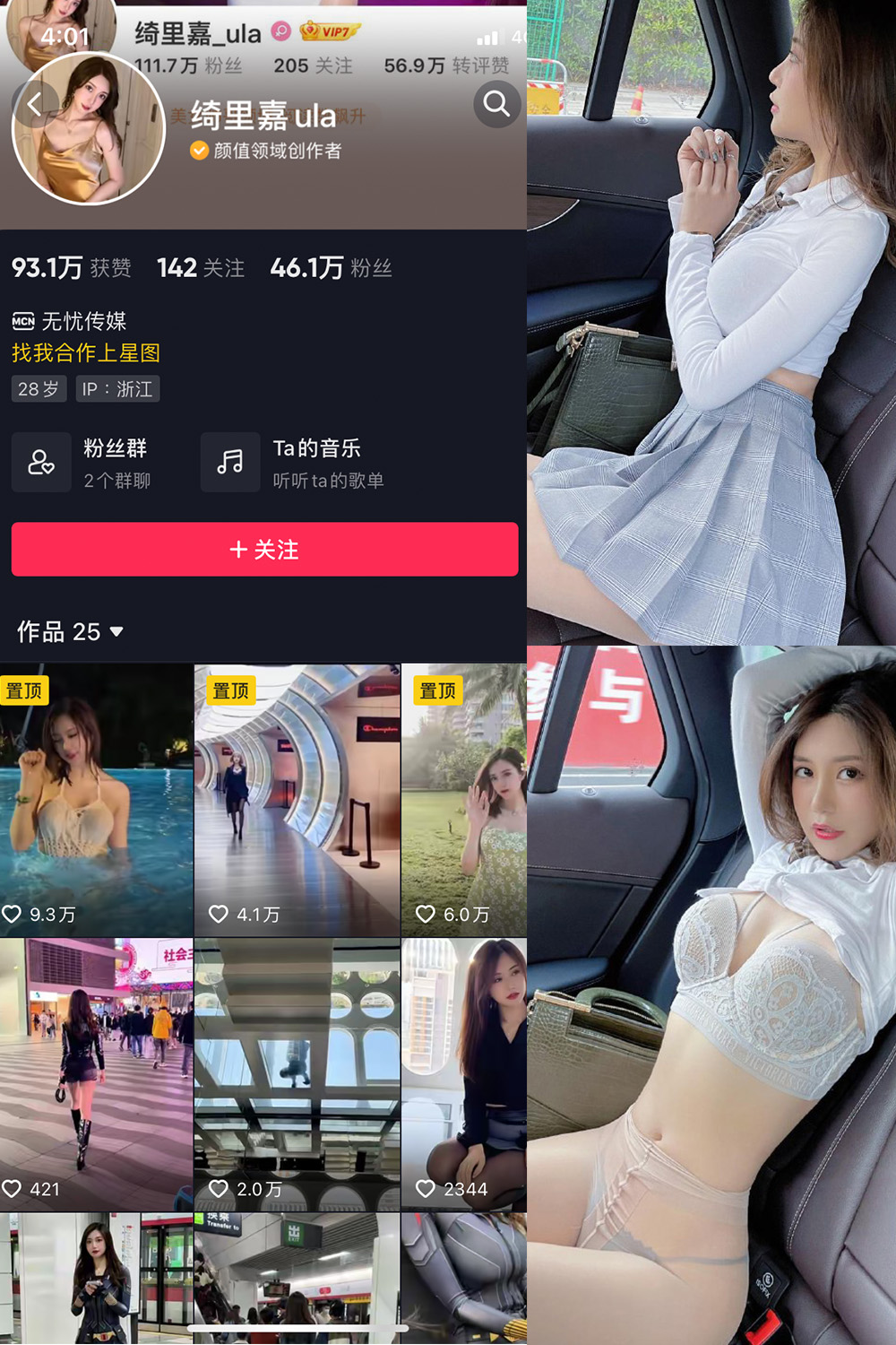 作品:绮里嘉ula 微密圈 NO.002期预览图 1 作品:绮里嘉ula 微密圈 NO.002期预览图 1