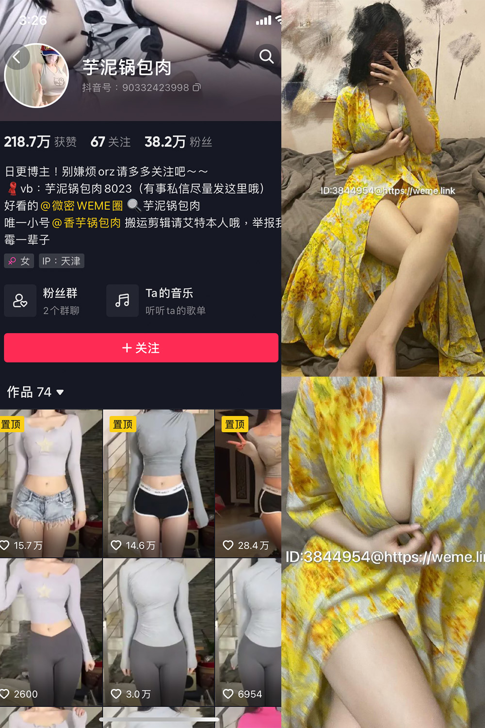 作品:芋泥锅包肉 微密圈 NO.010期 更新日期:2023.5.29预览图 1 作品:芋泥锅包肉 微密圈 NO.010期 更新日期:2023.5.29预览图 1