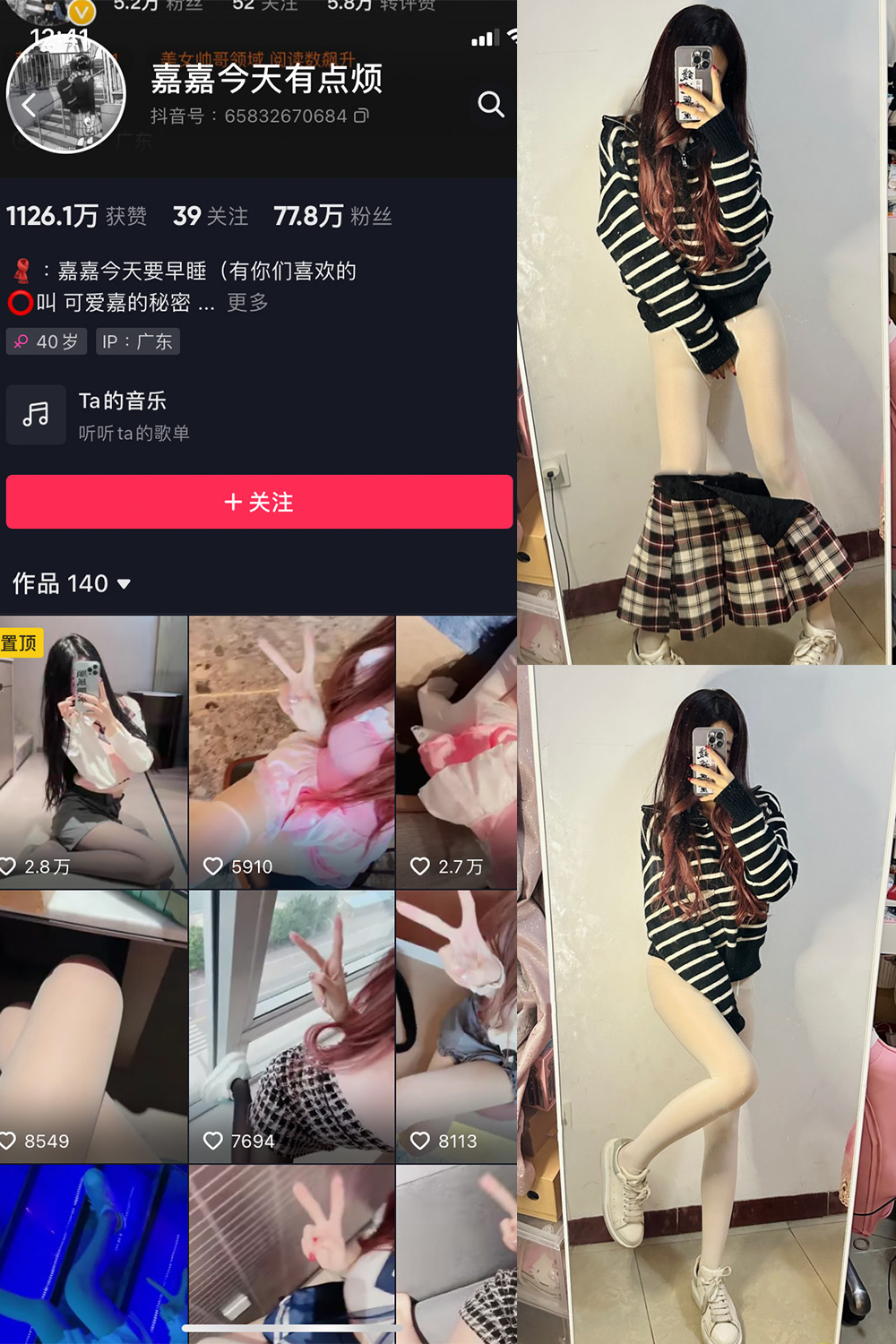 作品:嘉嘉今天有点烦 微密圈 NO.001期预览图 1 作品:嘉嘉今天有点烦 微密圈 NO.001期预览图 1