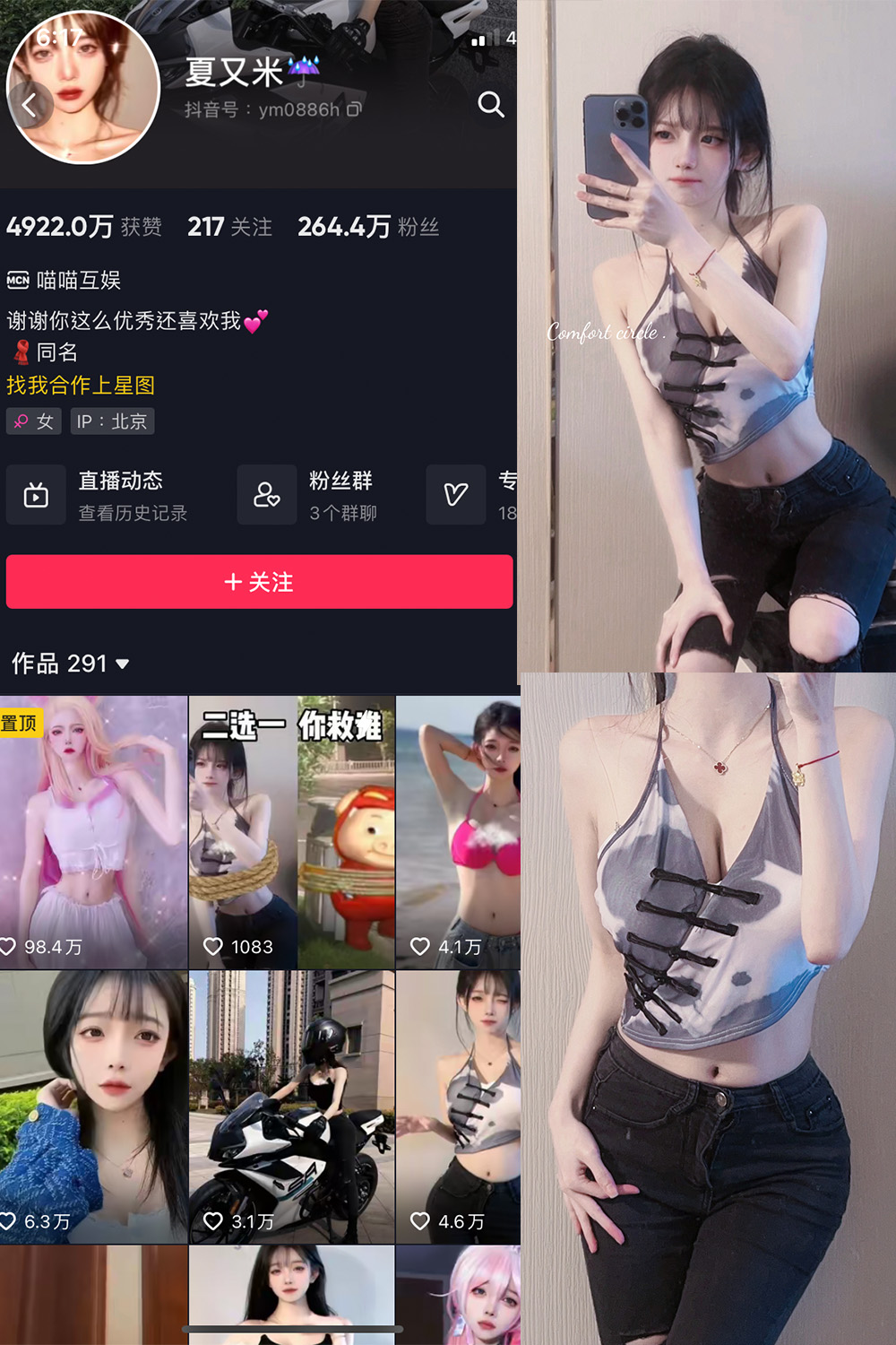 作品:夏又米 微密圈 NO.001期预览图 1 作品:夏又米 微密圈 NO.001期预览图 1