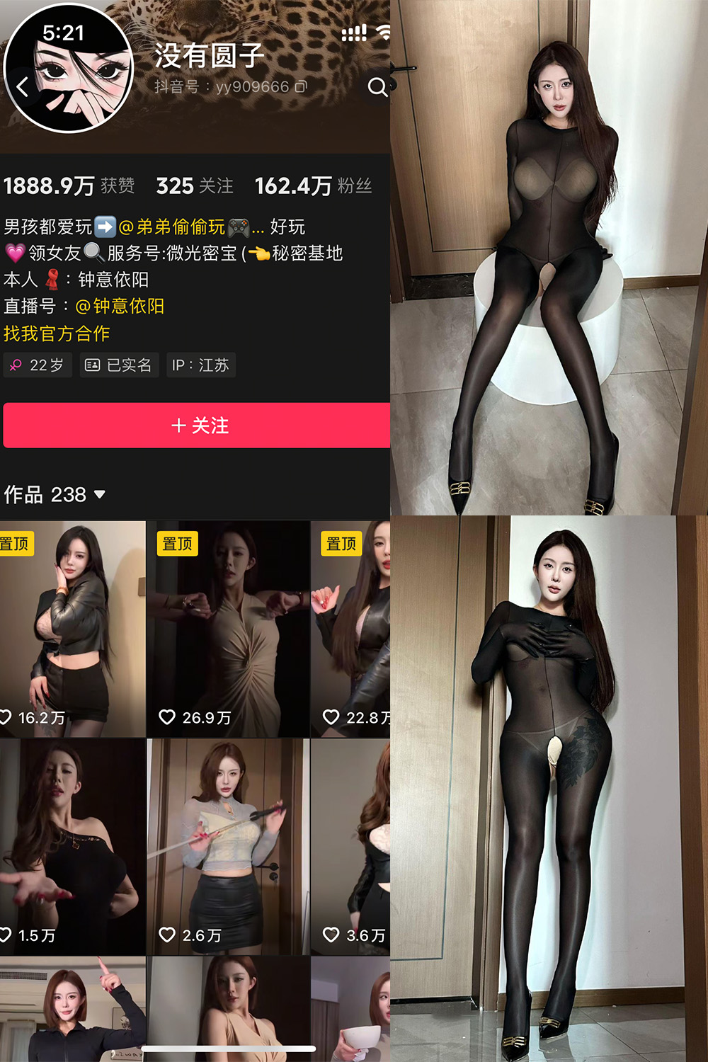 作品:钟意依阳 秘语空间 NO.012期预览图 1 作品:钟意依阳 秘语空间 NO.012期预览图 1