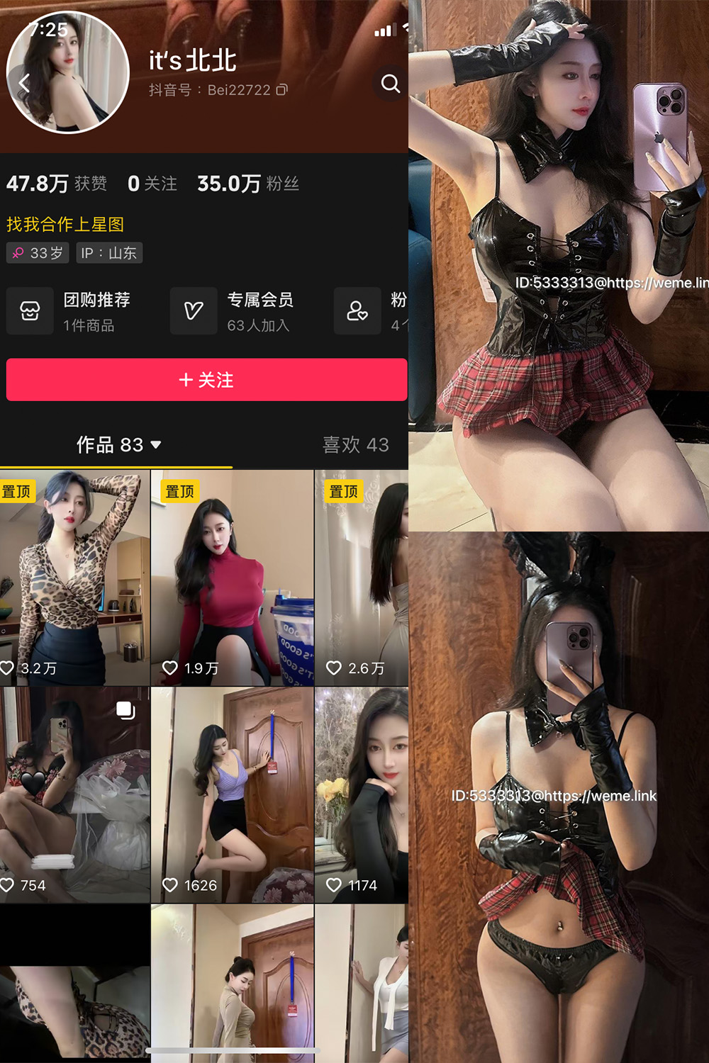 作品:its北北 微密圈 NO.001期预览图 1 作品:its北北 微密圈 NO.001期预览图 1