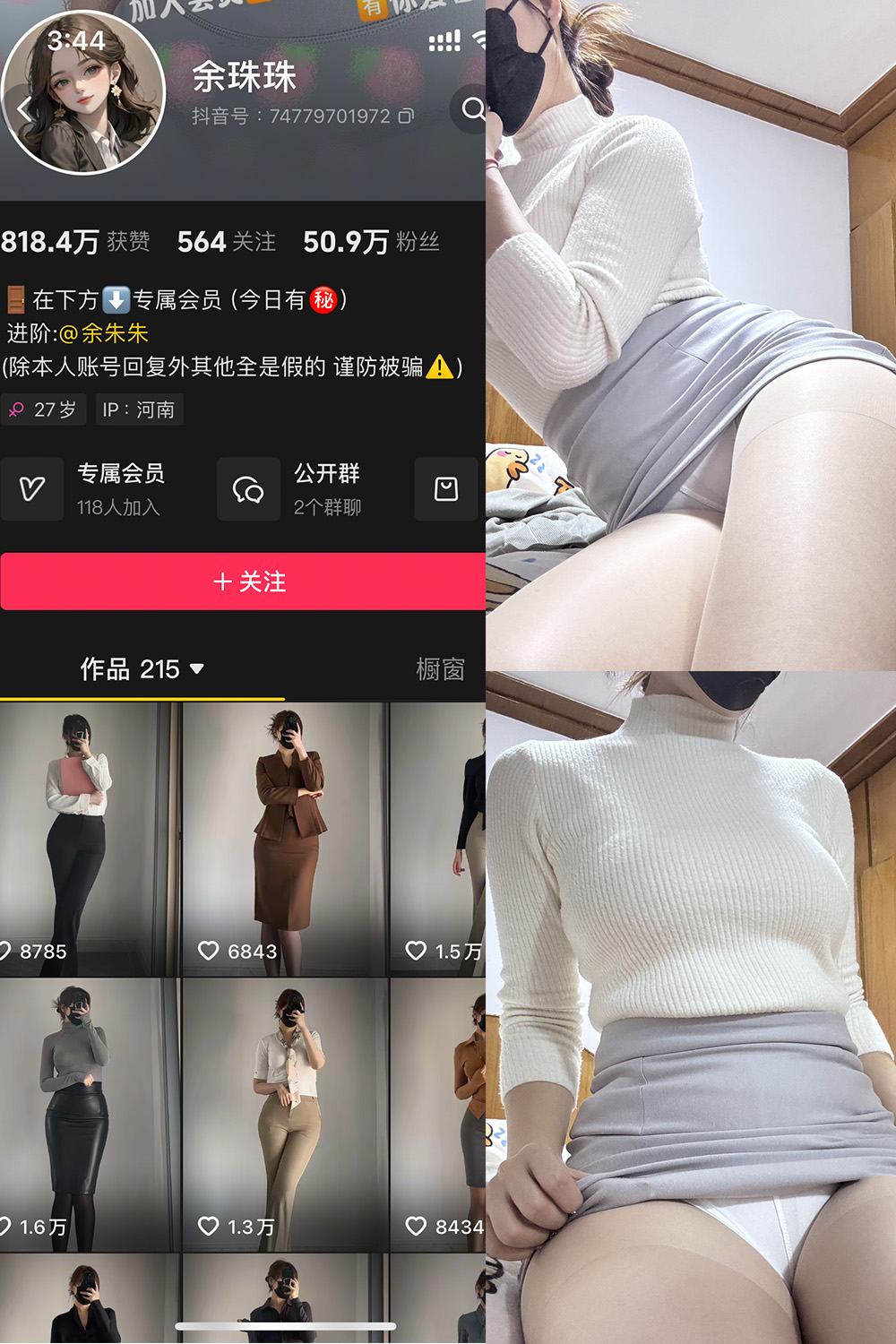 作品:余珠珠 铁粉空间 NO.002期预览图 1 作品:余珠珠 铁粉空间 NO.002期预览图 1