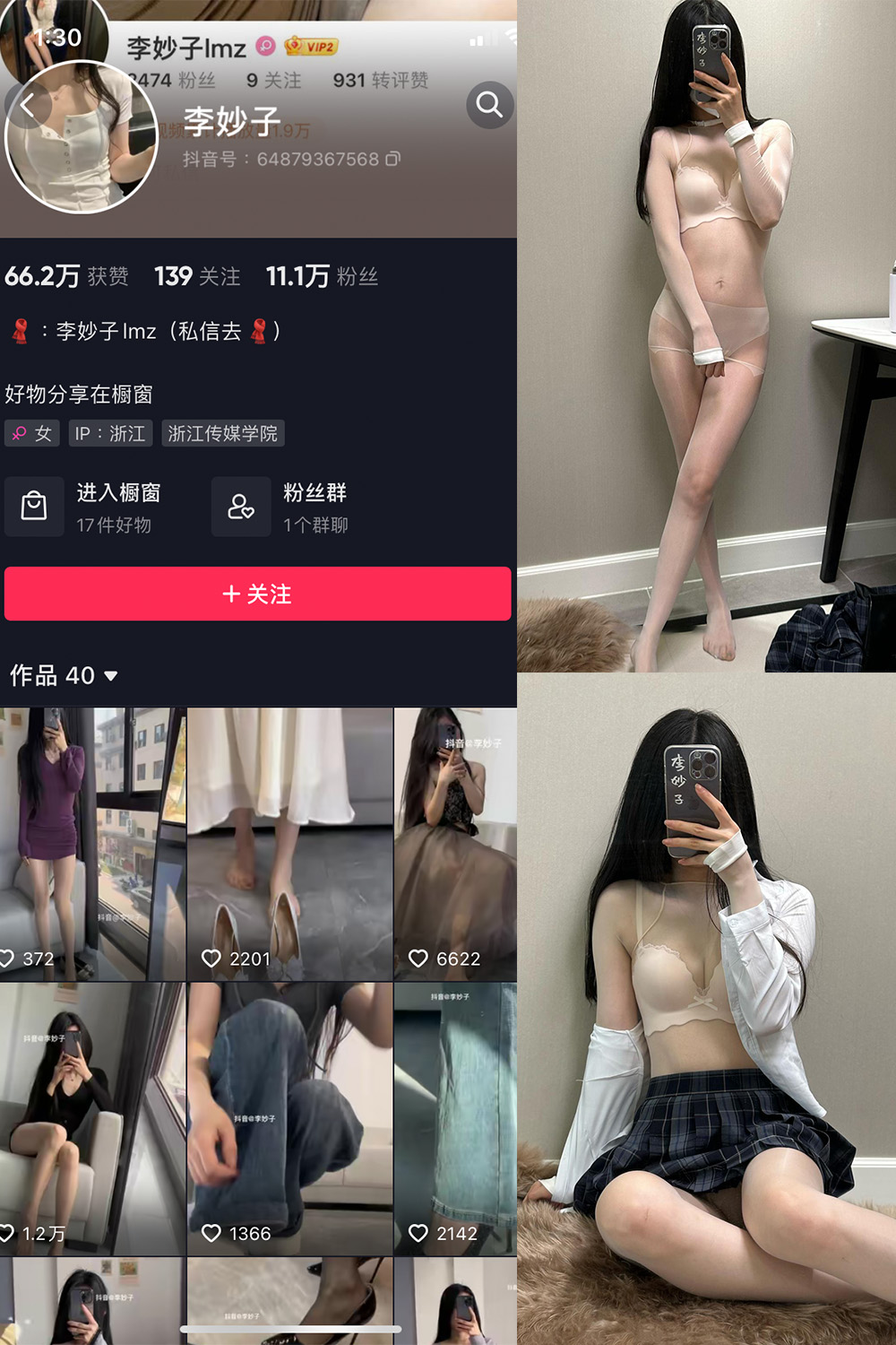 作品:李妙子 微密圈 NO.078期 更新日期:2023.11.10预览图 1 作品:李妙子 微密圈 NO.078期 更新日期:2023.11.10预览图 1