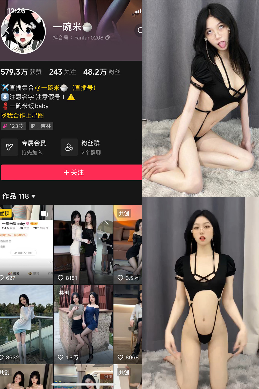 作品:一碗米 微密圈 NO.002期预览图 1 作品:一碗米 微密圈 NO.002期预览图 1