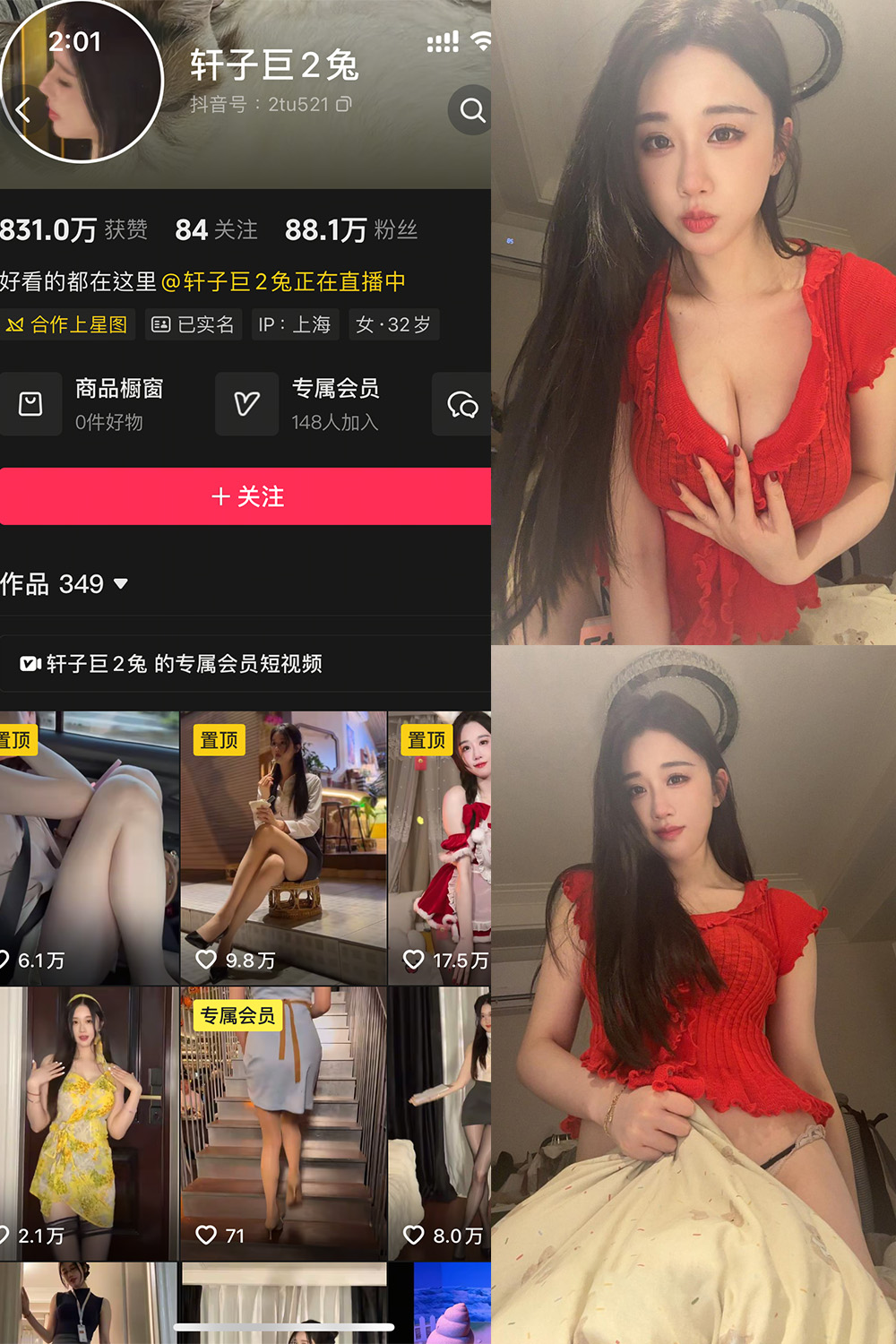 作品:轩子巨二兔 秘语空间 NO.016期 更新日期:2026.3.15预览图 1 作品:轩子巨二兔 秘语空间 NO.016期 更新日期:2026.3.15预览图 1