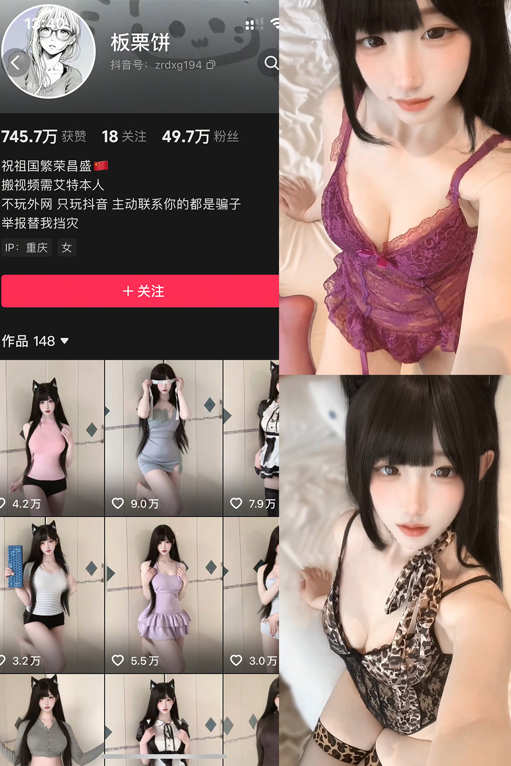 作品：板栗饼 岛遇 NO.002期 更新日期：2026.3.13预览图 1