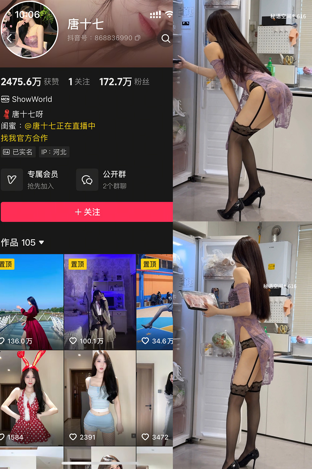 作品:唐十七 秘语空间 NO.042期预览图 1 作品:唐十七 秘语空间 NO.042期预览图 1