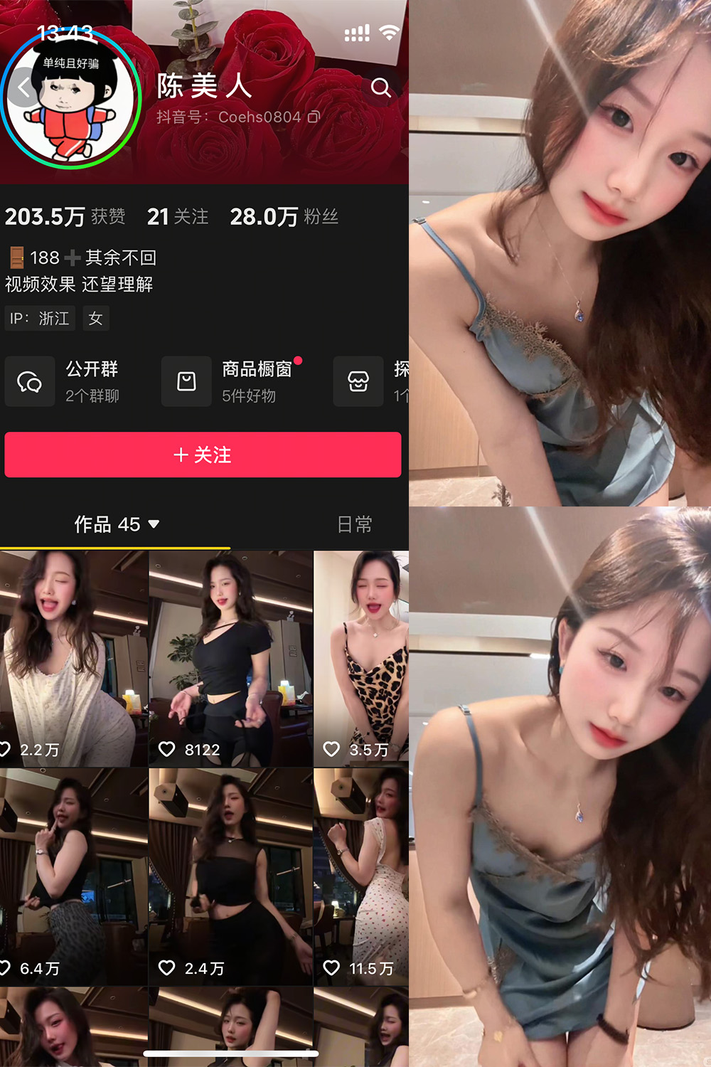 作品:陈美人 岛遇 NO.001期 更新日期:2026.5.8预览图 1 作品:陈美人 岛遇 NO.001期 更新日期:2026.5.8预览图 1