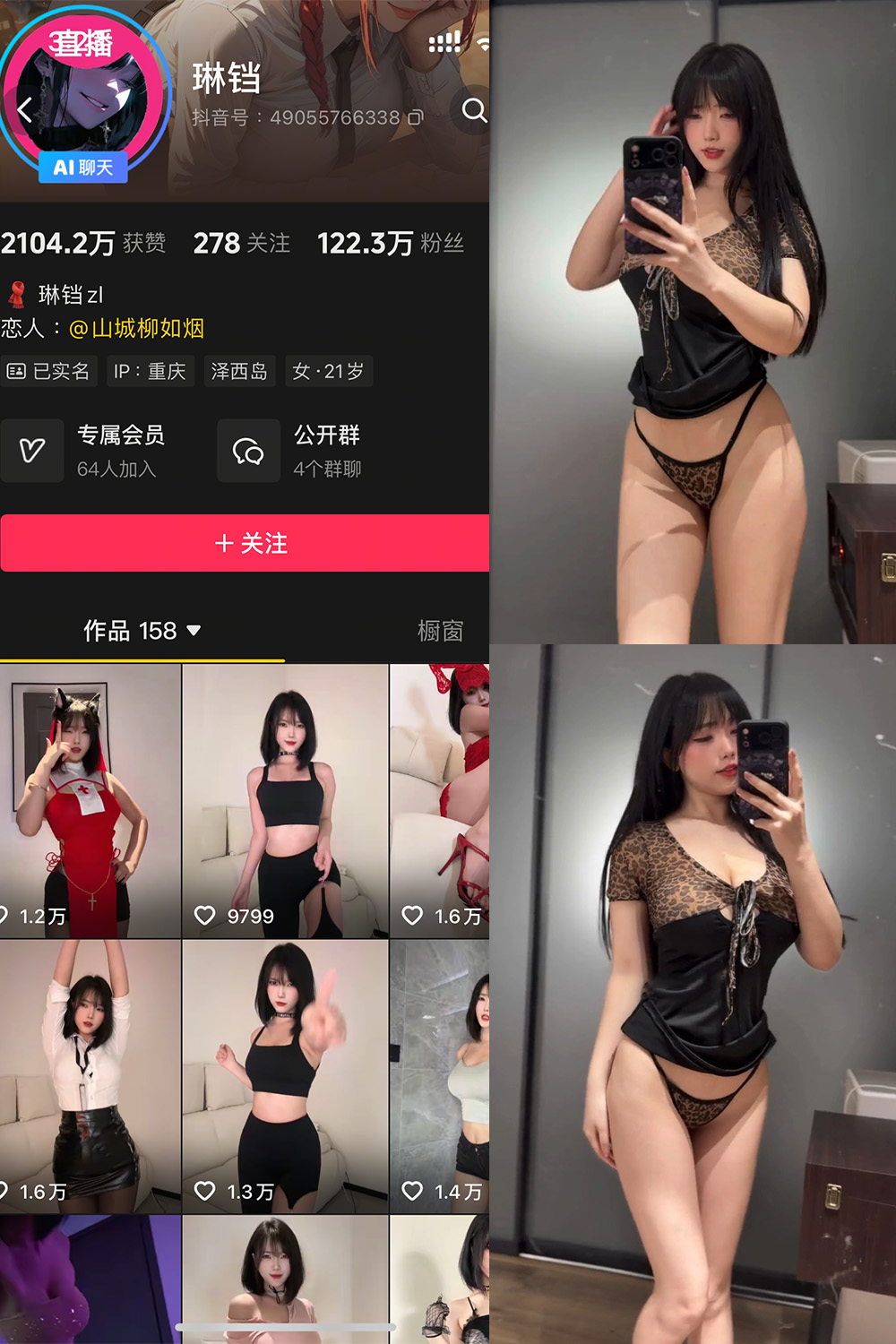 作品:琳铛 秘语空间 NO.007期预览图 1 作品:琳铛 秘语空间 NO.007期预览图 1