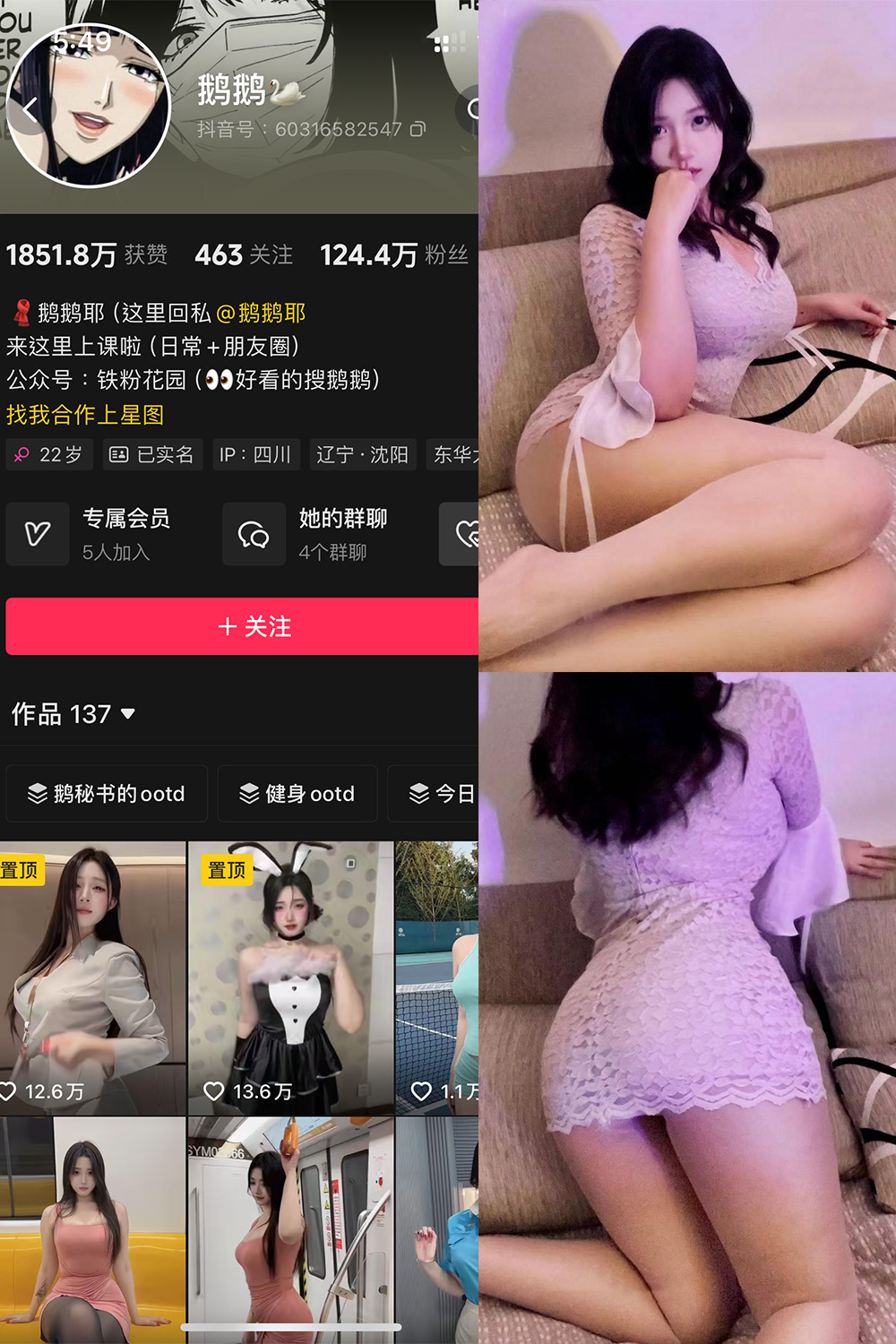 作品:鹅鹅 秘语空间 NO.001期预览图 1 作品:鹅鹅 秘语空间 NO.001期预览图 1