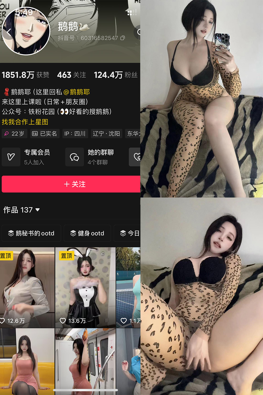 作品:鹅鹅 秘语空间 NO.004期预览图 1 作品:鹅鹅 秘语空间 NO.004期预览图 1