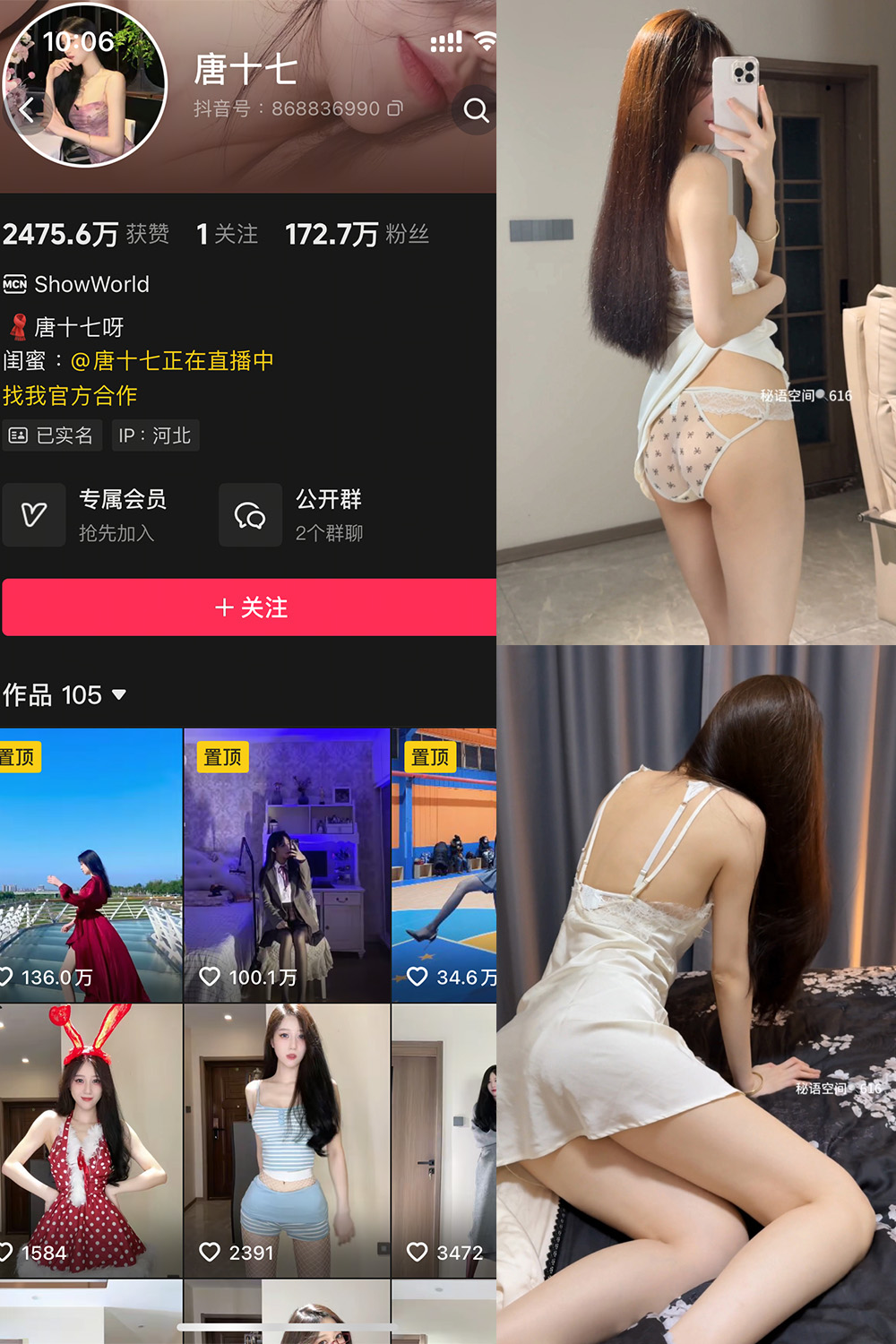 作品:唐十七 秘语空间 NO.044期 更新日期:2026.6.18预览图 1 作品:唐十七 秘语空间 NO.044期 更新日期:2026.6.18预览图 1
