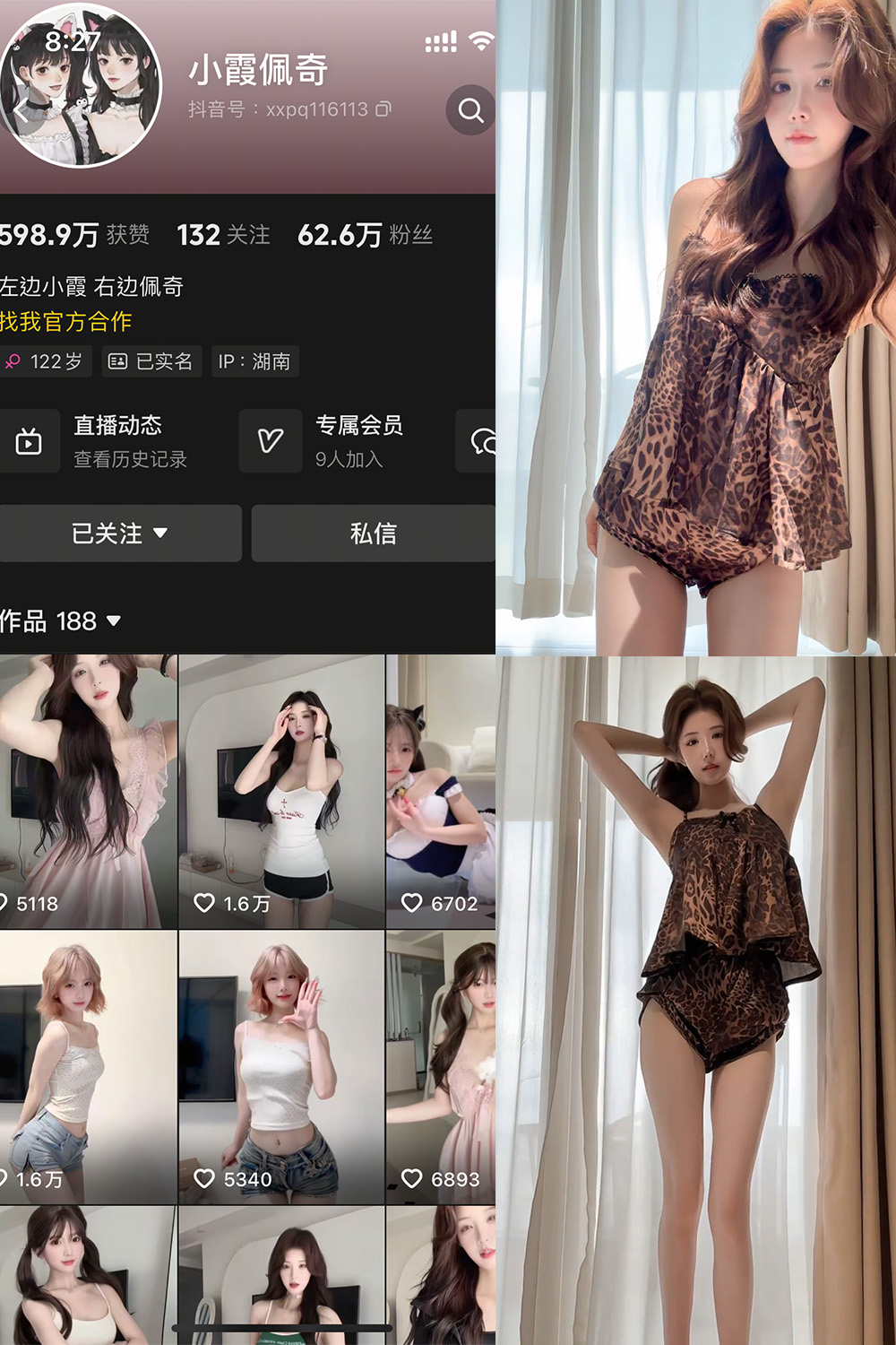 作品:小霞佩奇 岛遇 NO.026期预览图 1 作品:小霞佩奇 岛遇 NO.026期预览图 1