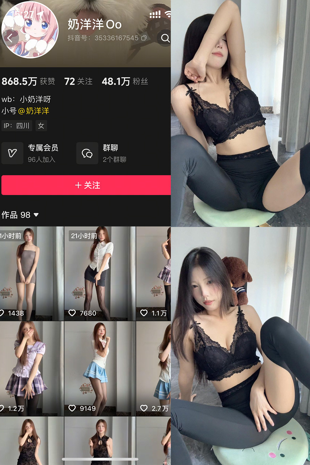 作品:奶洋洋Oo 秘语空间 NO.020期预览图 1 作品:奶洋洋Oo 秘语空间 NO.020期预览图 1
